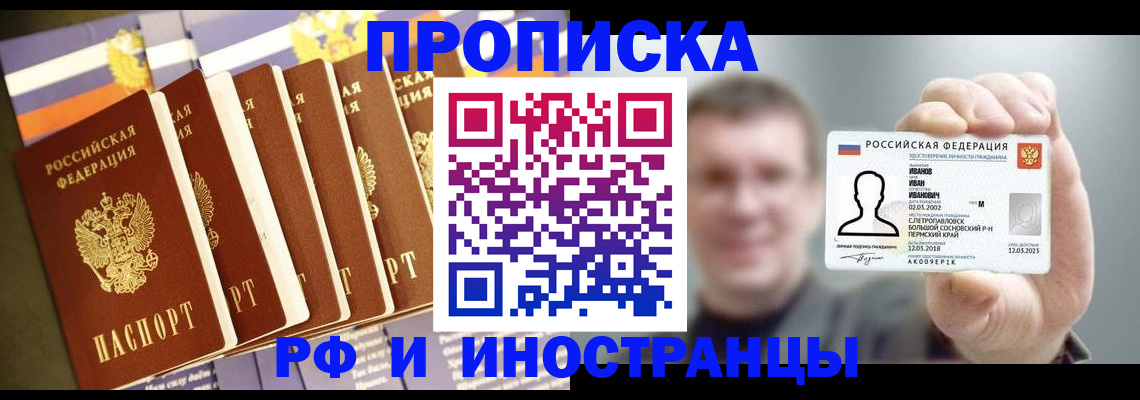 временная регистрация собственник в Вуктыле