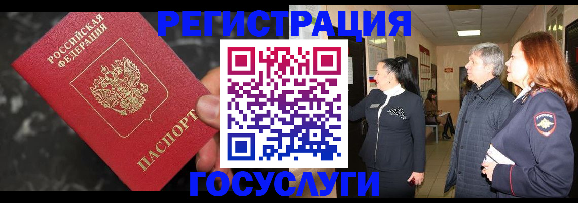 временная прописка в Вуктыле