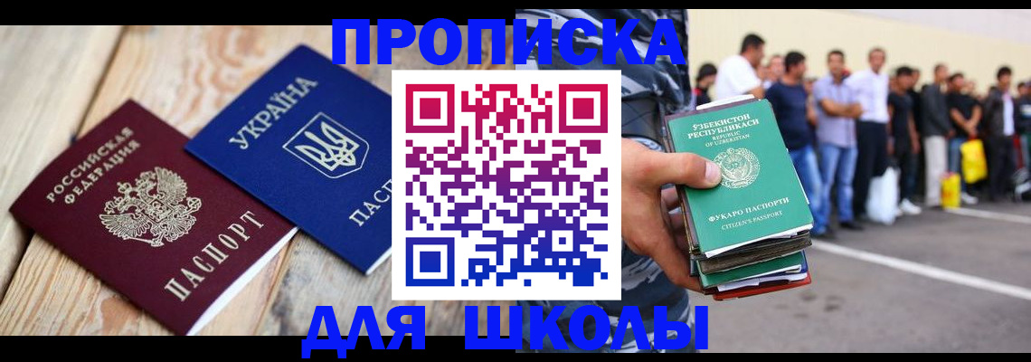 прописка регистрация в Вуктыле