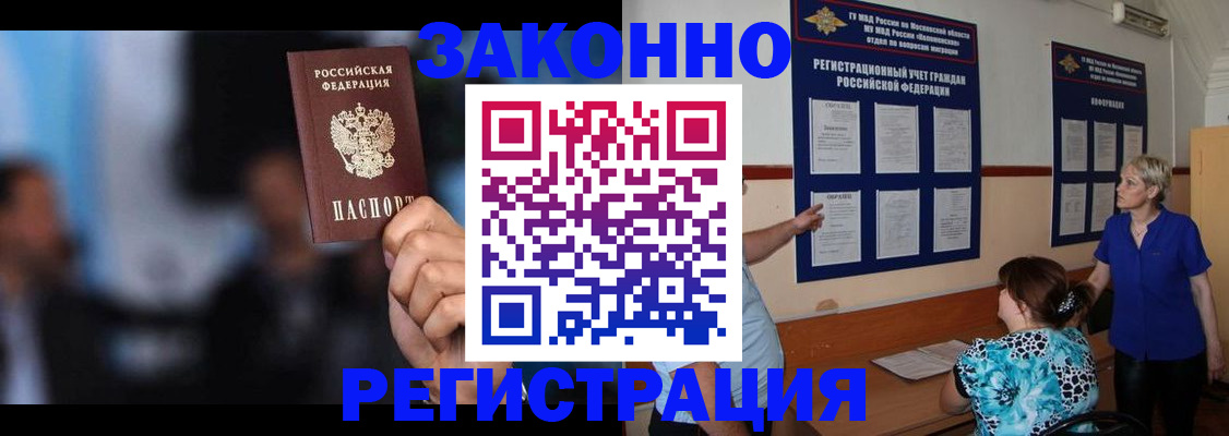 прописка для школы в Вуктыле