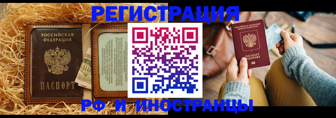 прописка для школы в Вуктыле