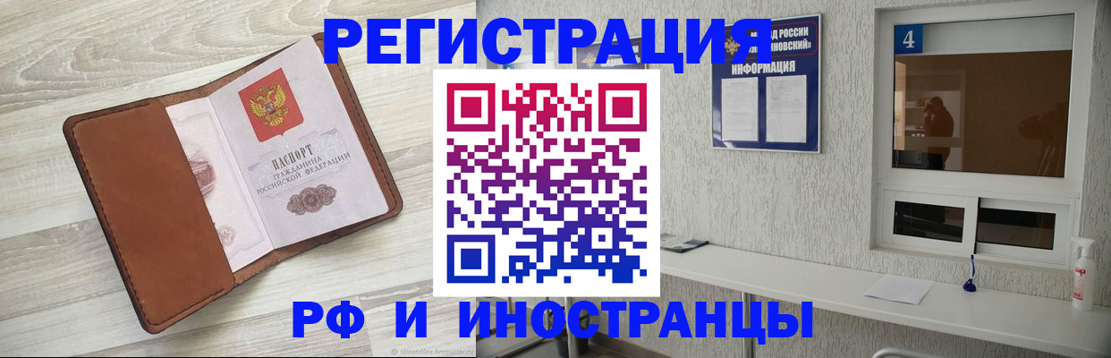 временная регистрация поиск в Вуктыле