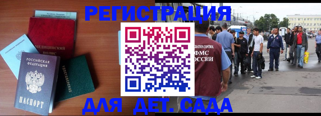 временная регистрация госуслуги в Вуктыле